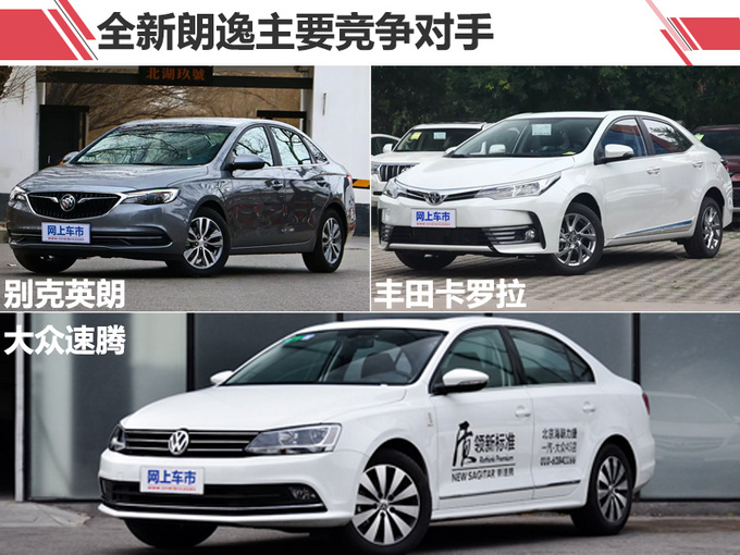 新一代朗逸銷量僅占車系4成 經(jīng)銷商:優(yōu)惠將加大-圖2