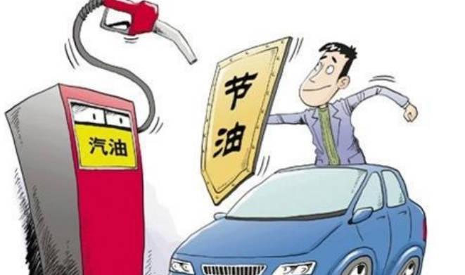 汽車冬天油耗為什么高？如何減少油耗?