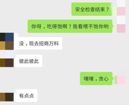 成都回應疑男女副區(qū)長不雅聊天