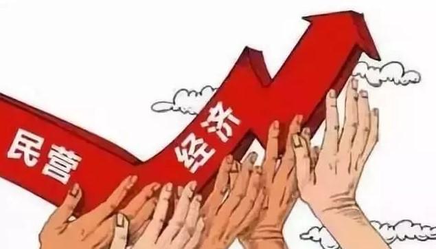 國常會：支持民營企業(yè)提振信心，支持平臺經(jīng)濟(jì)健康持續(xù)發(fā)展