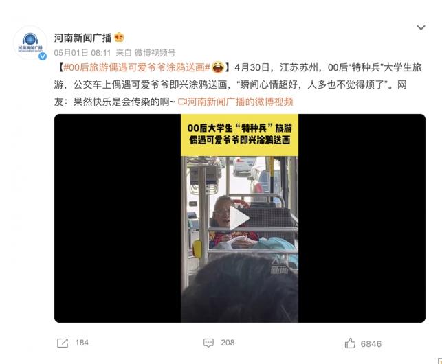 00后特種兵大學(xué)生在蘇州公交車上與爺爺相遇送畫，感受快樂的傳染力