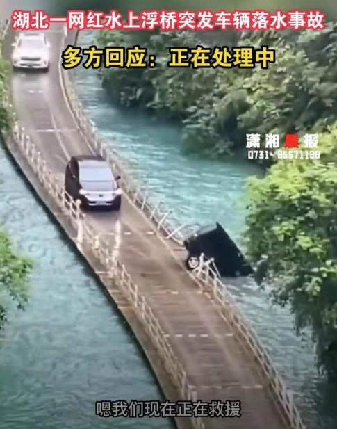 湖北獅子關(guān)水上浮橋墜車事件揭示安全爭(zhēng)議，浮橋質(zhì)量、救援工具成關(guān)鍵問(wèn)題