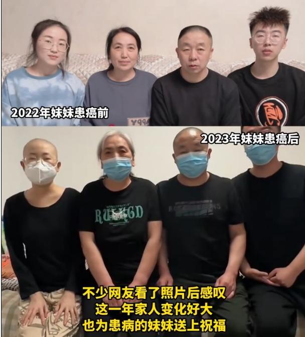 妹妹患癌前后1年家庭對(duì)比照：父母肉眼可見的變老