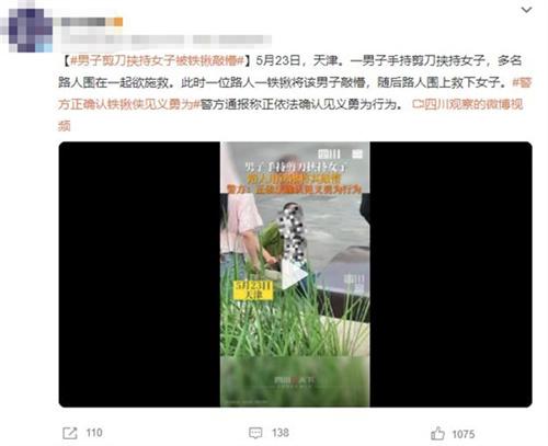 路人見(jiàn)義勇為！男子持剪刀挾持女子，一鐵鍬救下女子