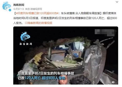 眾人奮力救援！印度列車相撞事故已導(dǎo)致207人死亡、900人受傷