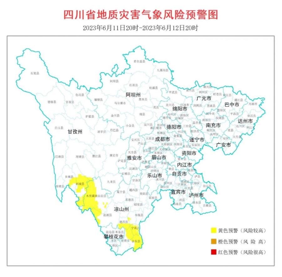 四川省發(fā)布地質(zhì)災(zāi)害氣象風(fēng)險(xiǎn)預(yù)警，甘孜州和涼山州多縣受影響