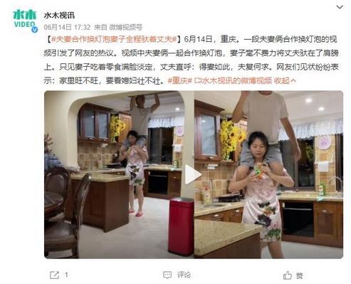 妻子全程馱著丈夫換燈泡，網友：得妻如此 夫復何求