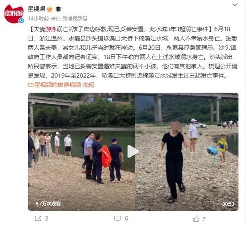 悲劇發(fā)生！夫妻江中溺亡，女兒岸邊呼喊：“救救爸爸媽媽”