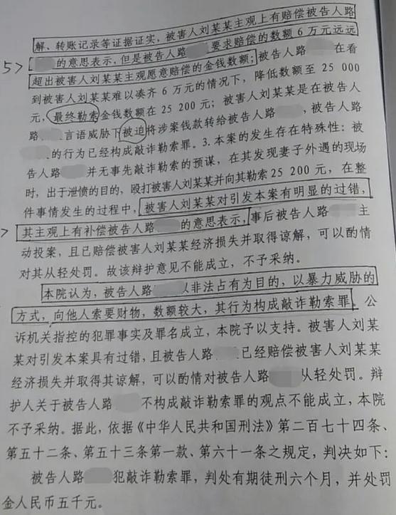 妻子偷情案再審決定出爐，山東淄博男子路某某將面臨新的審判