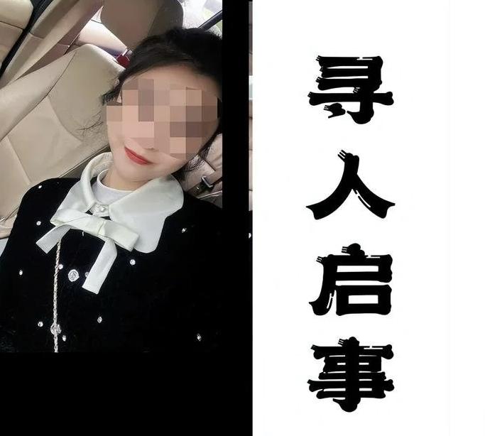 四川青神縣女子萬某乘坐網(wǎng)約車失聯(lián)，警方找到其遺體，展開調(diào)查