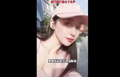 揭示家庭暴力現(xiàn)象：謝女士遭遇老公家暴16次的慘痛經(jīng)歷