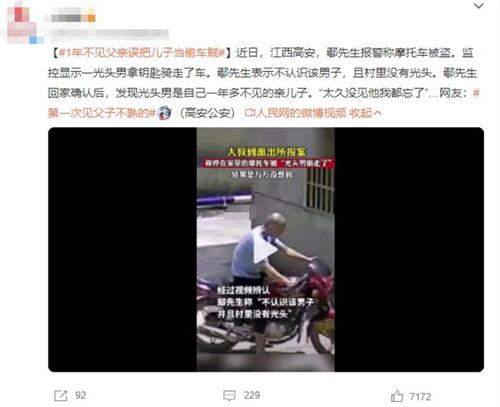 江西高安一光頭男盜騎摩托車被揭真相，竟是鄢先生多年未見的親兒子！