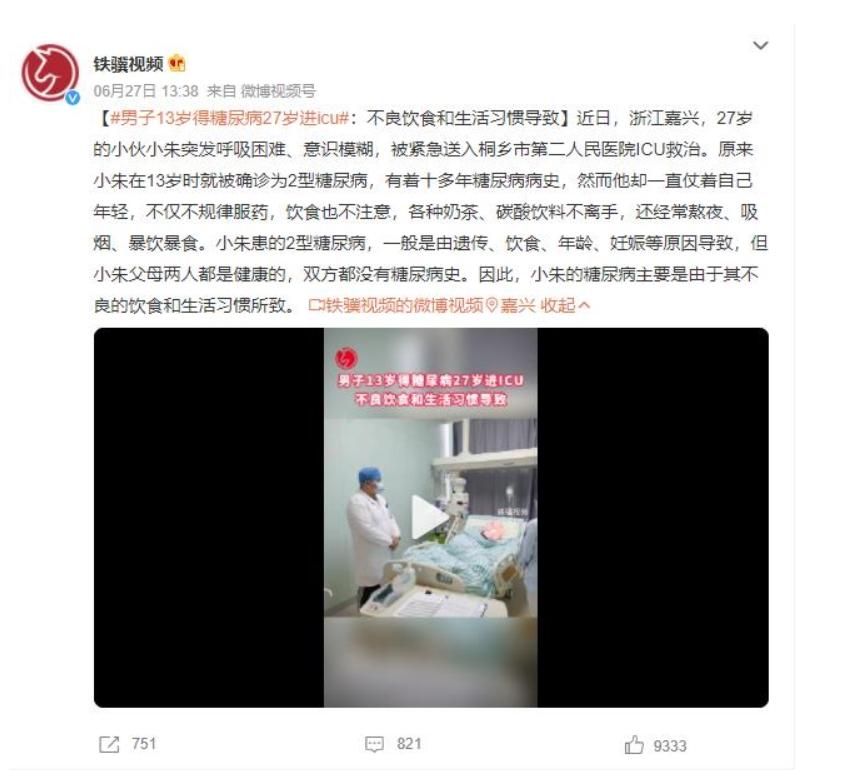 13歲確診糖尿病，27歲進ICU！不良飲食和生活習慣是罪魁禍首