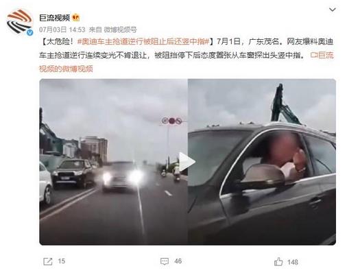 逆行還豎中指車主已被交警查處，網(wǎng)友：太囂張