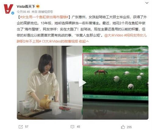 女生辭去外企高薪崗位，用魚缸打造驚人海市蜃樓