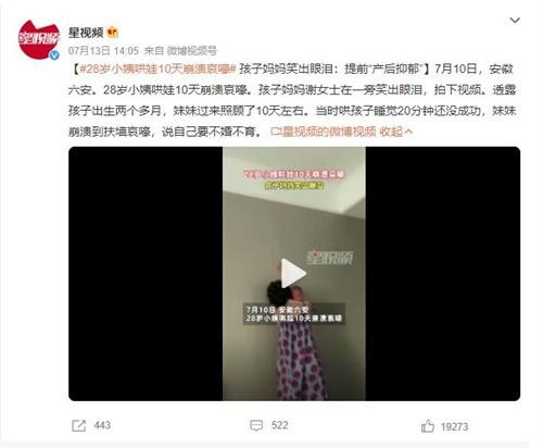 28歲小姨哄娃10天崩潰哀嚎，孩子?jì)寢屝Τ鲅蹨I，提前面臨