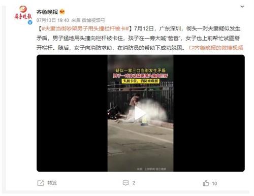 廣東深圳街頭夫妻矛盾激化，男子用頭撞欄桿被卡住，消防員成功脫困