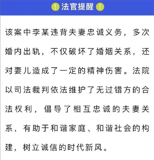 堅韌不屈，妻子獲賠精神損害賠償金：離婚案背后的故事