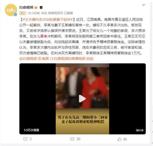 家庭背叛與勇氣：江西南昌離婚案背后的故事