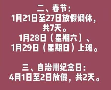 2023年恩施州慶放假通知發(fā)布，放假日期為8月21日-8月22日