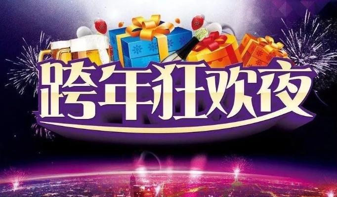 2024元旦假期天氣預(yù)報(bào)與穿衣指南