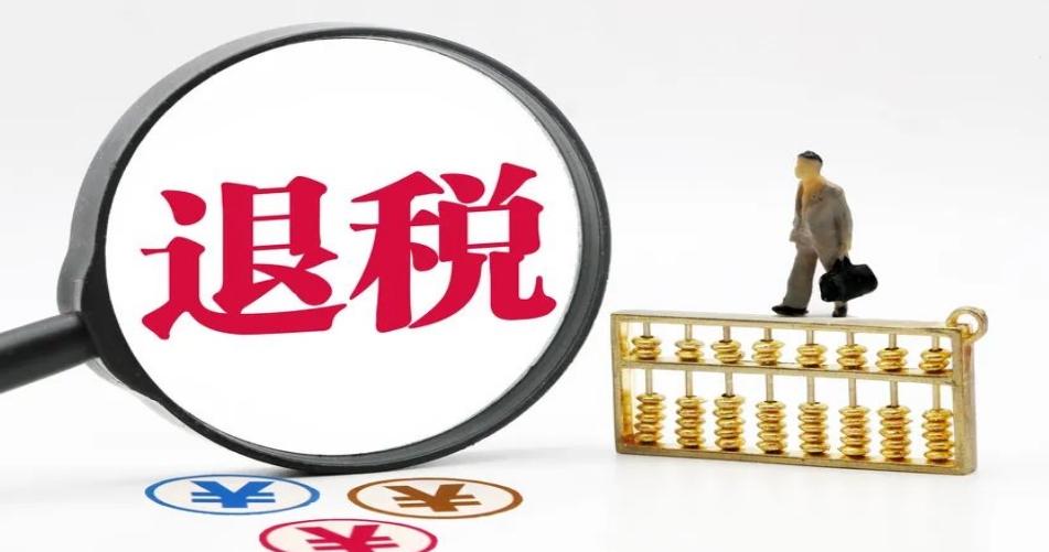 2024年度個稅匯算啟動，納稅人關(guān)注退稅和補(bǔ)稅